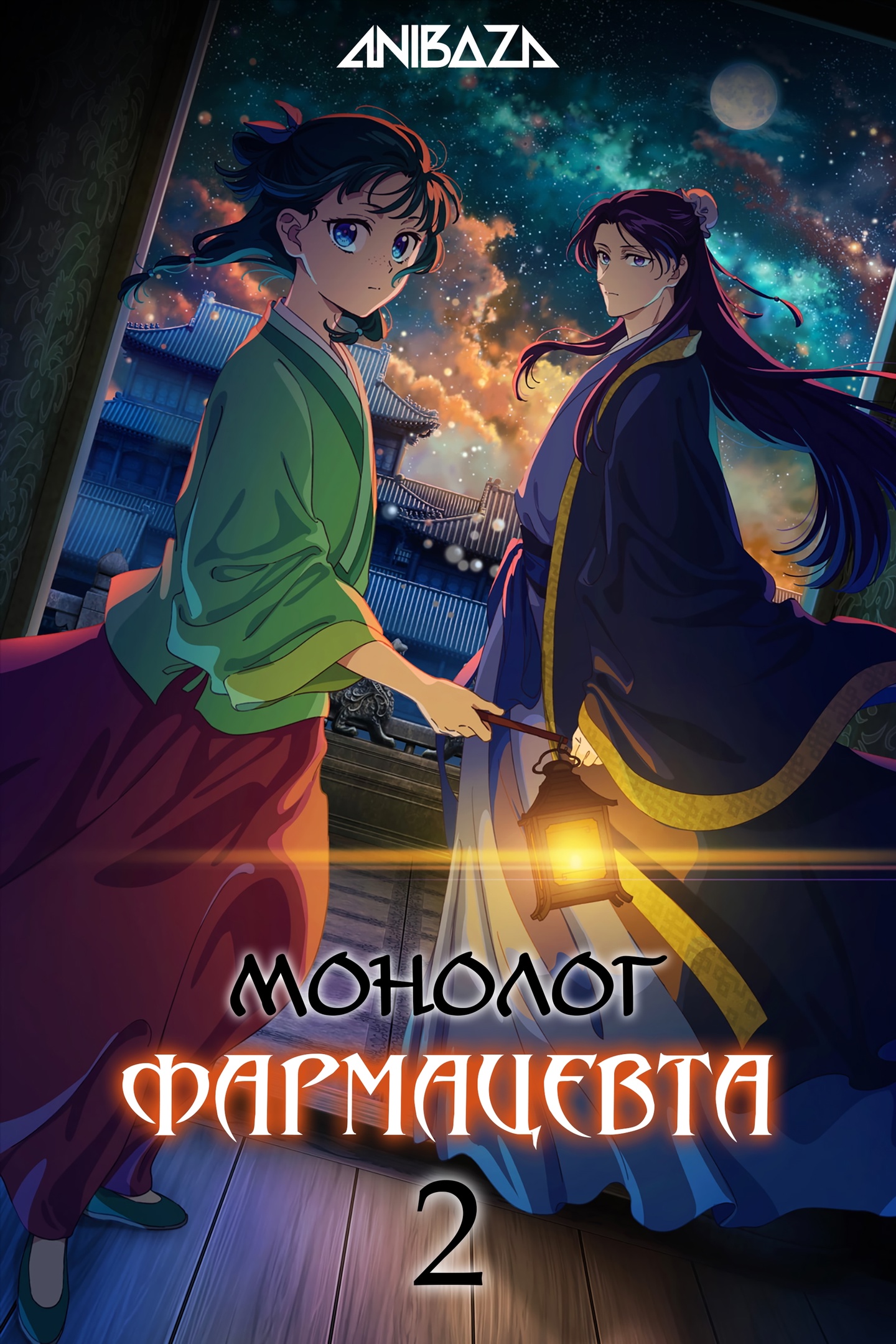 Монолог фармацевта 2