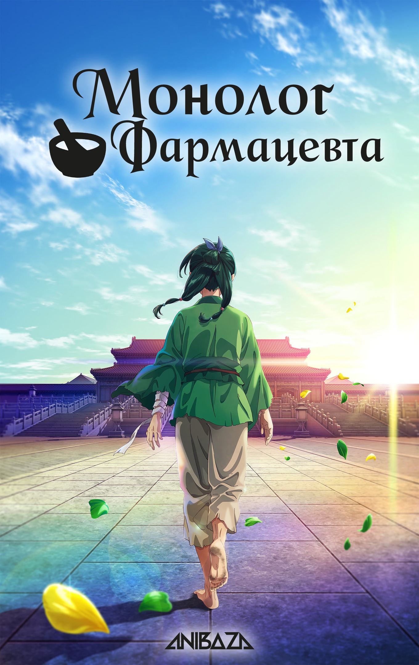 Монолог фармацевта
